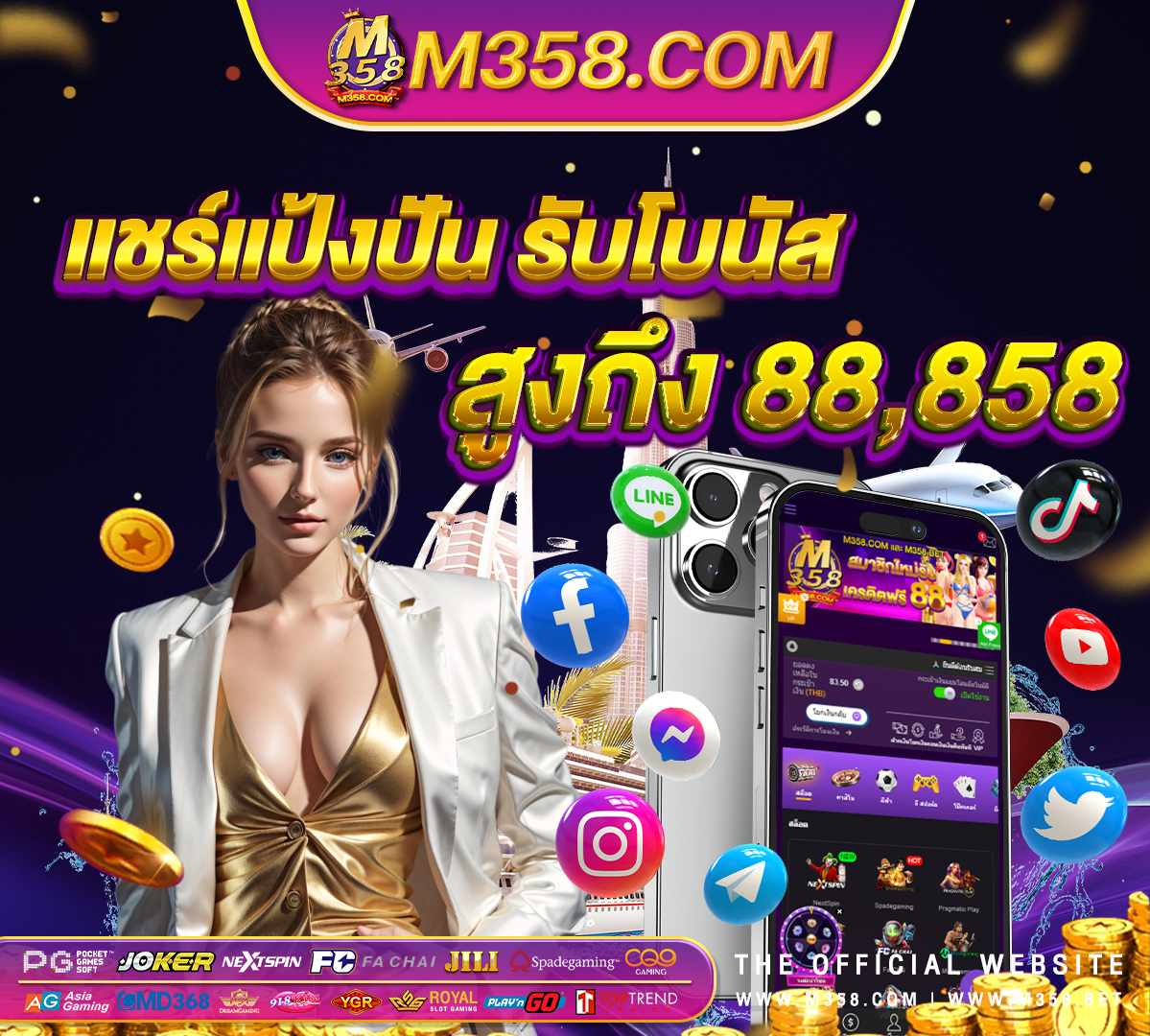 เครดิตฟรีไม่ต้องฝาก ไม่ต้องแชร์